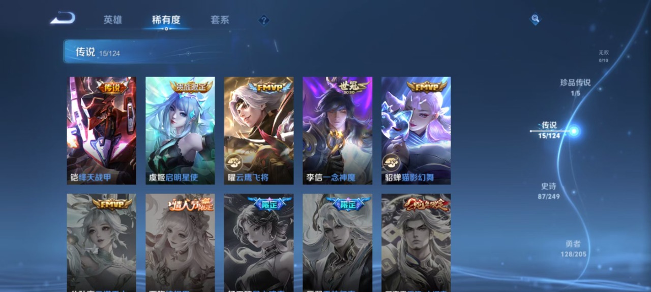 WZQM3108226王者荣耀账号详情图9