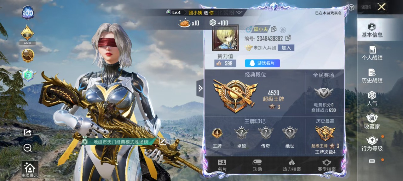 HPQM3174290和平精英账号详情图5