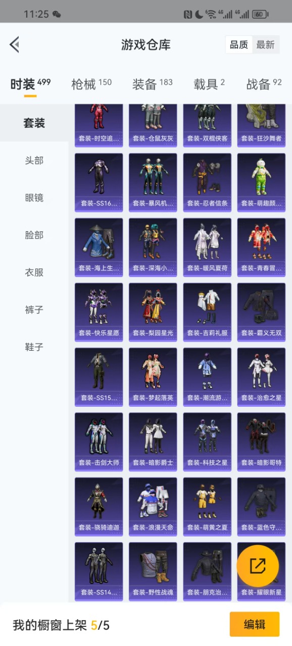 HPQM3174290和平精英账号详情图20