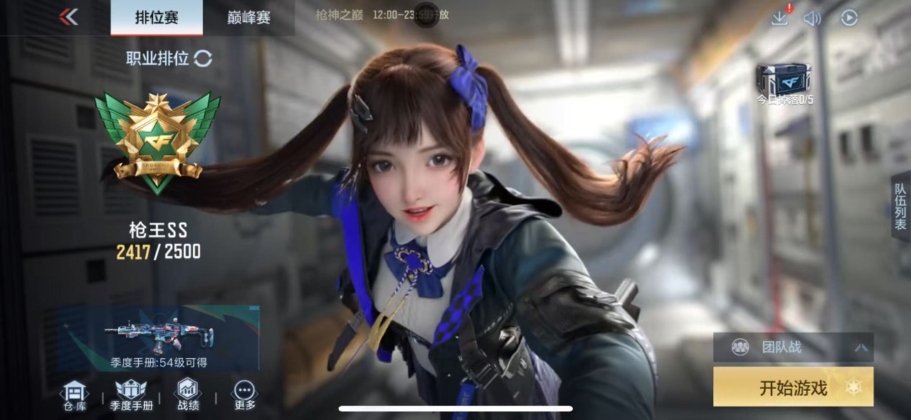 CFMQM323185枪战王者账号详情图2