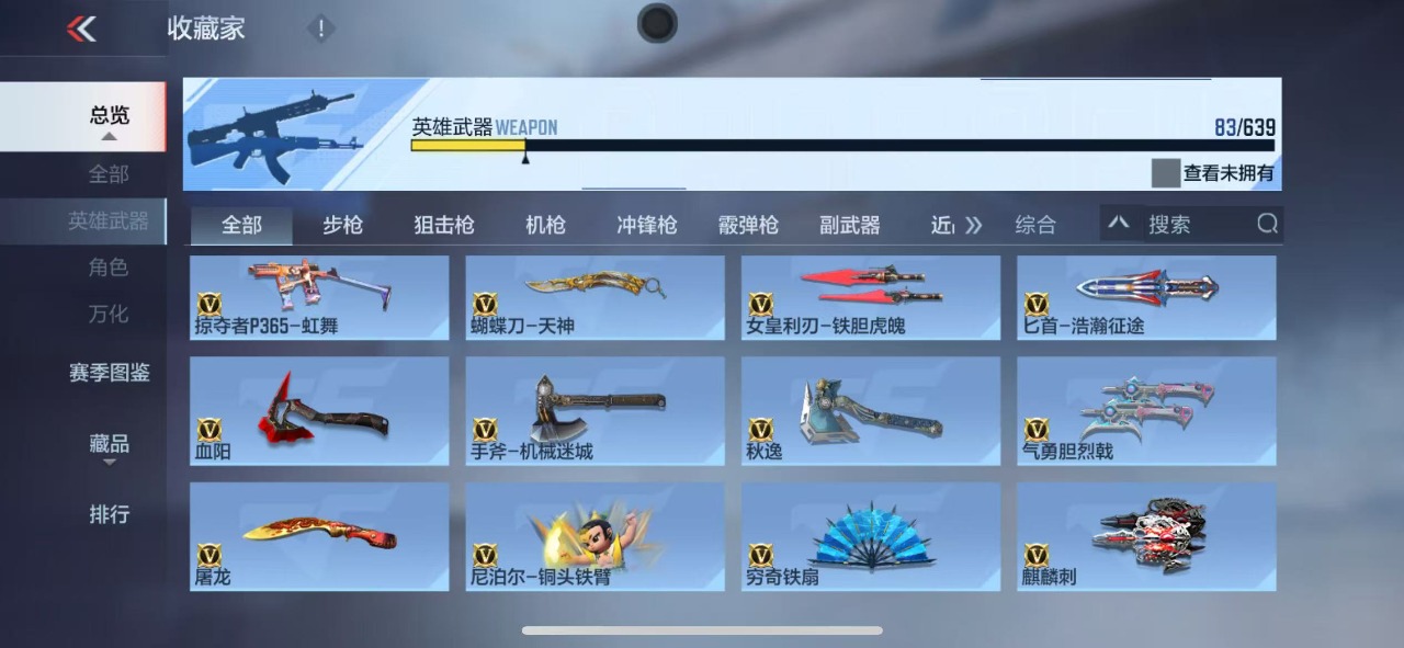 CFMQM323185枪战王者账号详情图5