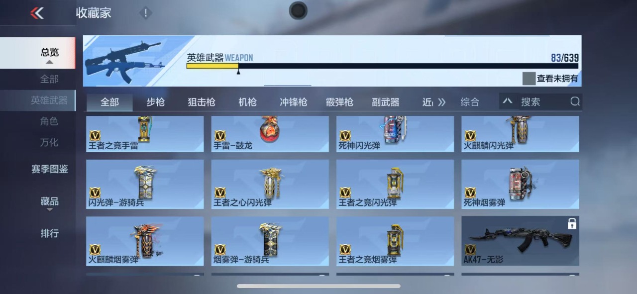 CFMQM323185枪战王者账号详情图7