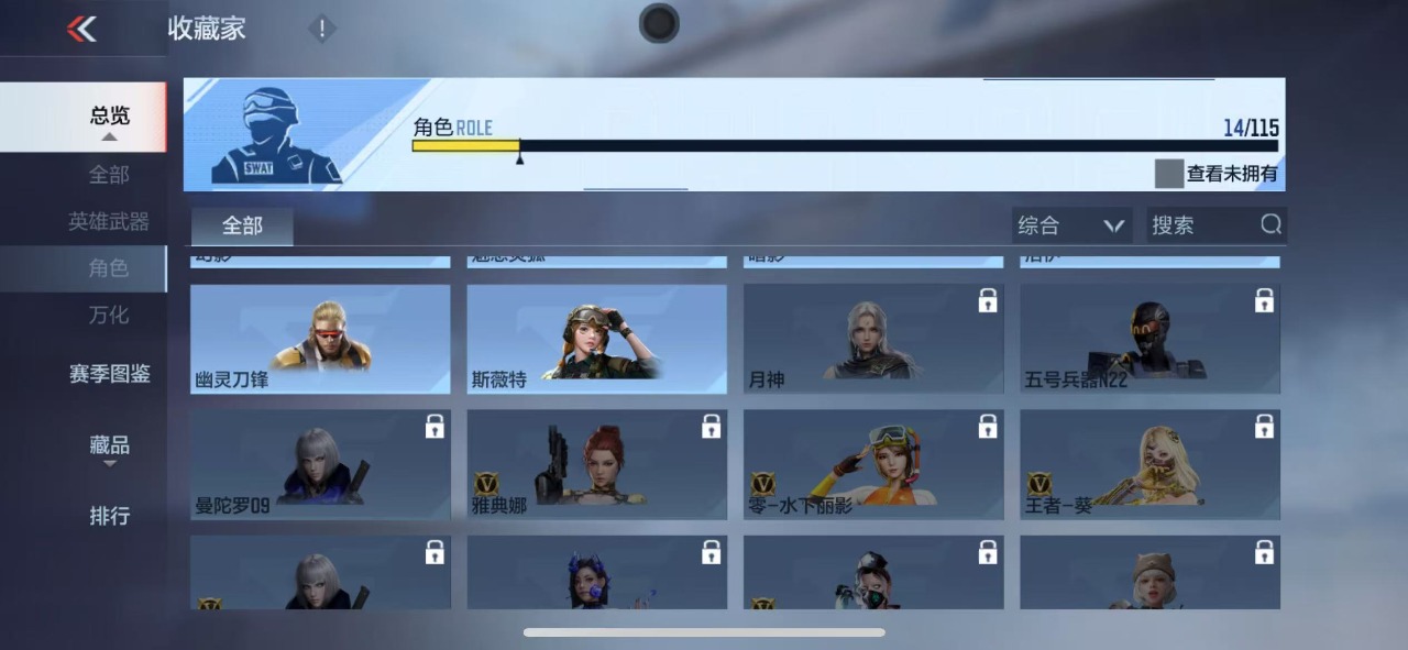 CFMQM323185枪战王者账号详情图9