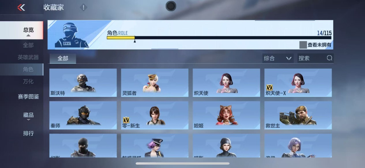 CFMQM323185枪战王者账号详情图12