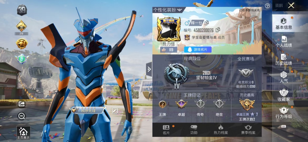 HPQM3174419和平精英账号详情图2