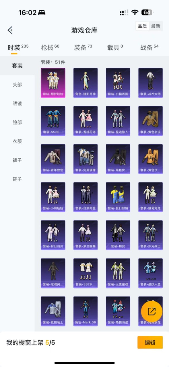 HPQM3174419和平精英账号详情图4