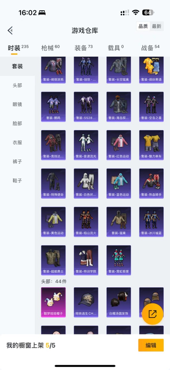 HPQM3174419和平精英账号详情图5