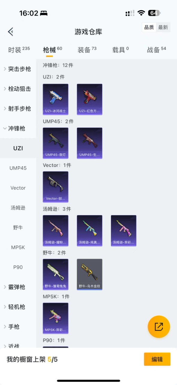 HPQM3174419和平精英账号详情图6