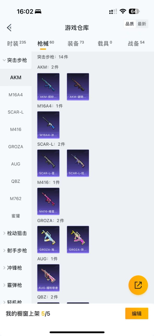HPQM3174419和平精英账号详情图7