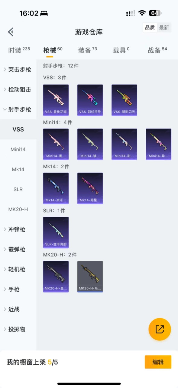 HPQM3174419和平精英账号详情图9