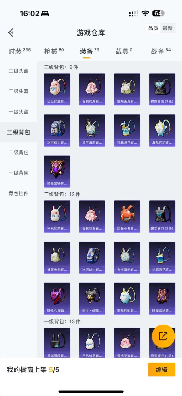 HPQM3174419和平精英账号详情图11