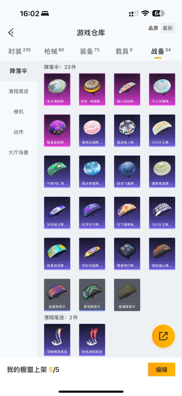 HPQM3174419和平精英账号详情图12