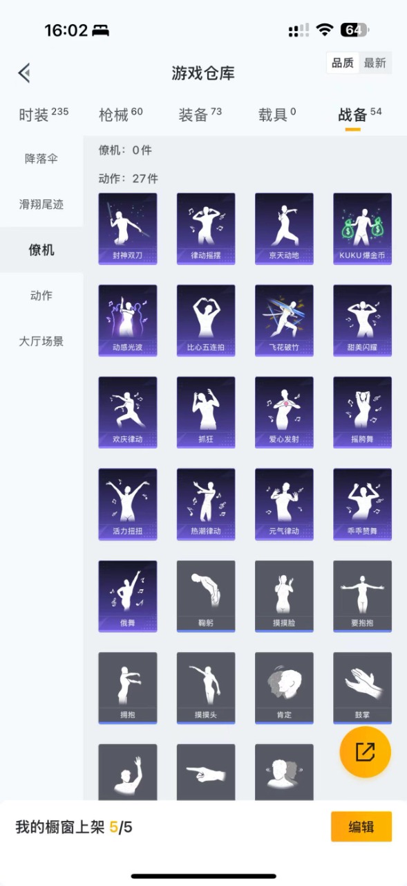 HPQM3174419和平精英账号详情图13