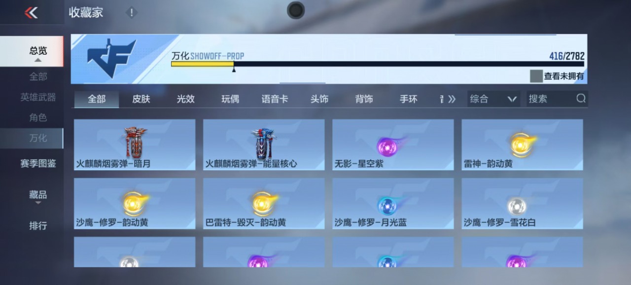 枪战王者账号安卓VX武器 159英雄武器 1英雄角色 416万化 枪皇SS  武器：王者之心,AWM-妙才,47-仁德,