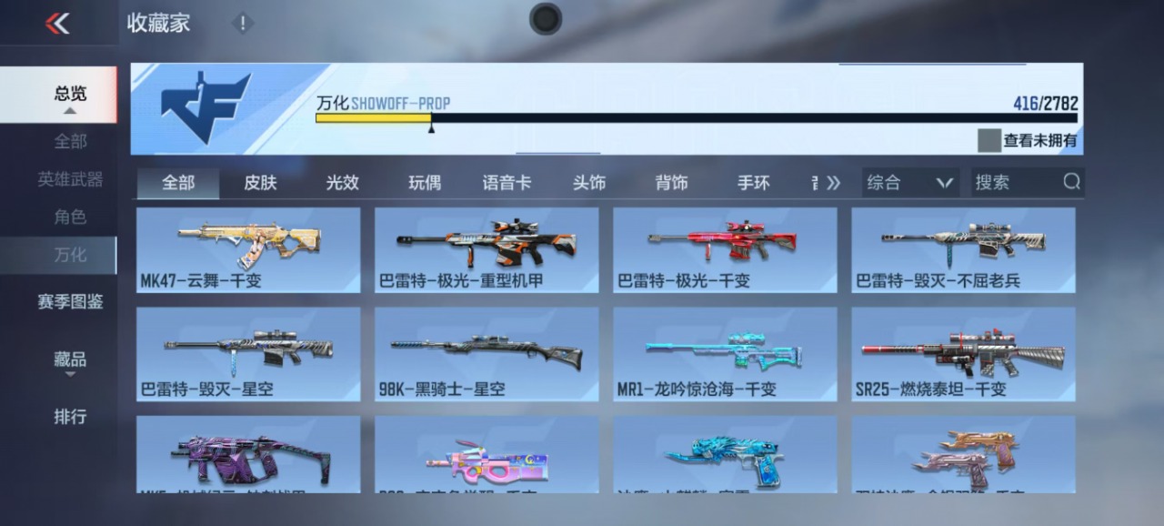 CFMQM323188枪战王者账号详情图2