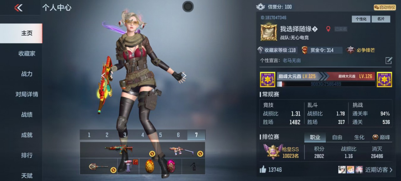CFMQM323188枪战王者账号详情图4