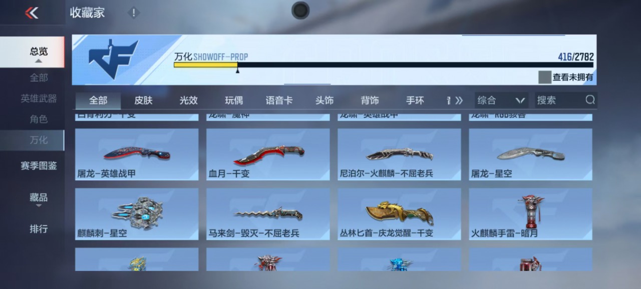 CFMQM323188枪战王者账号详情图5