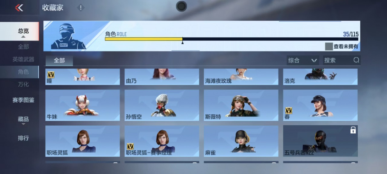 CFMQM323188枪战王者账号详情图8