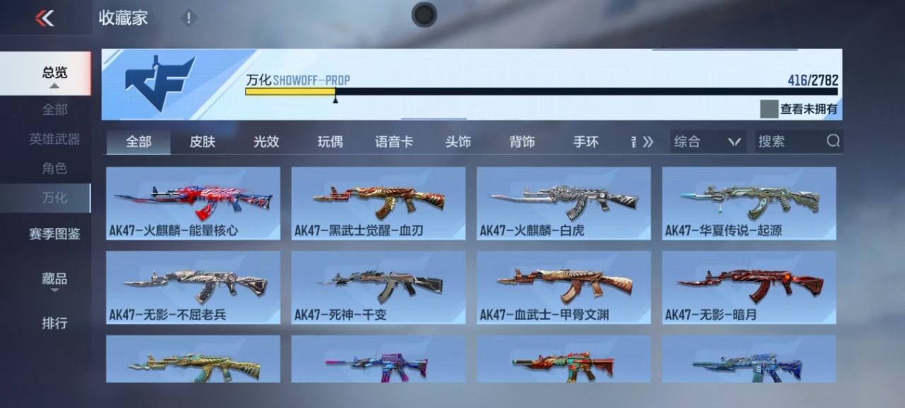 CFMQM323188枪战王者账号详情图7