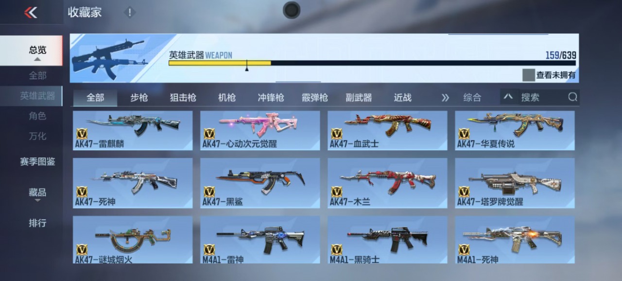 CFMQM323188枪战王者账号详情图16