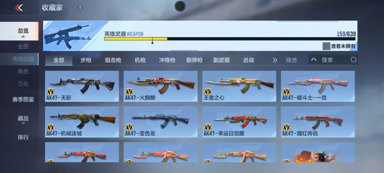 CFMQM323188枪战王者账号详情图17