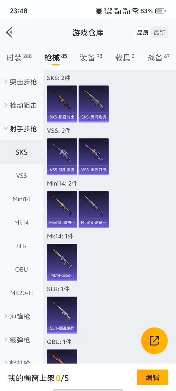 HPQM3174581和平精英账号详情图13