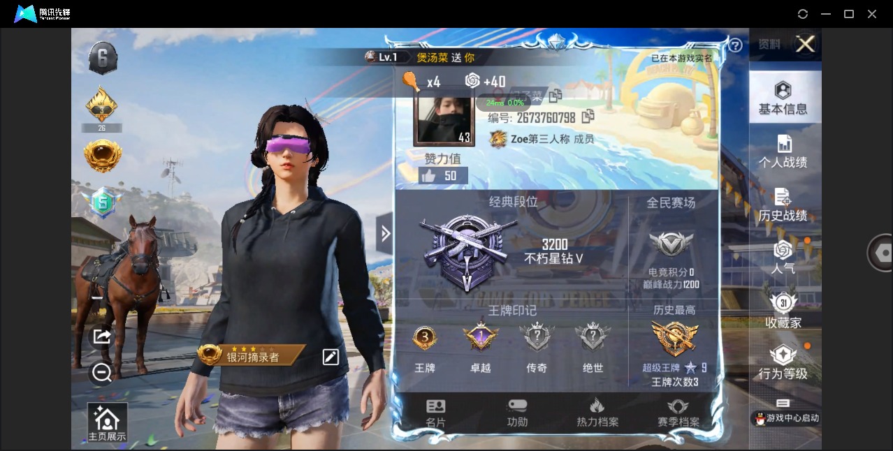 HPQM3174690和平精英账号详情图2