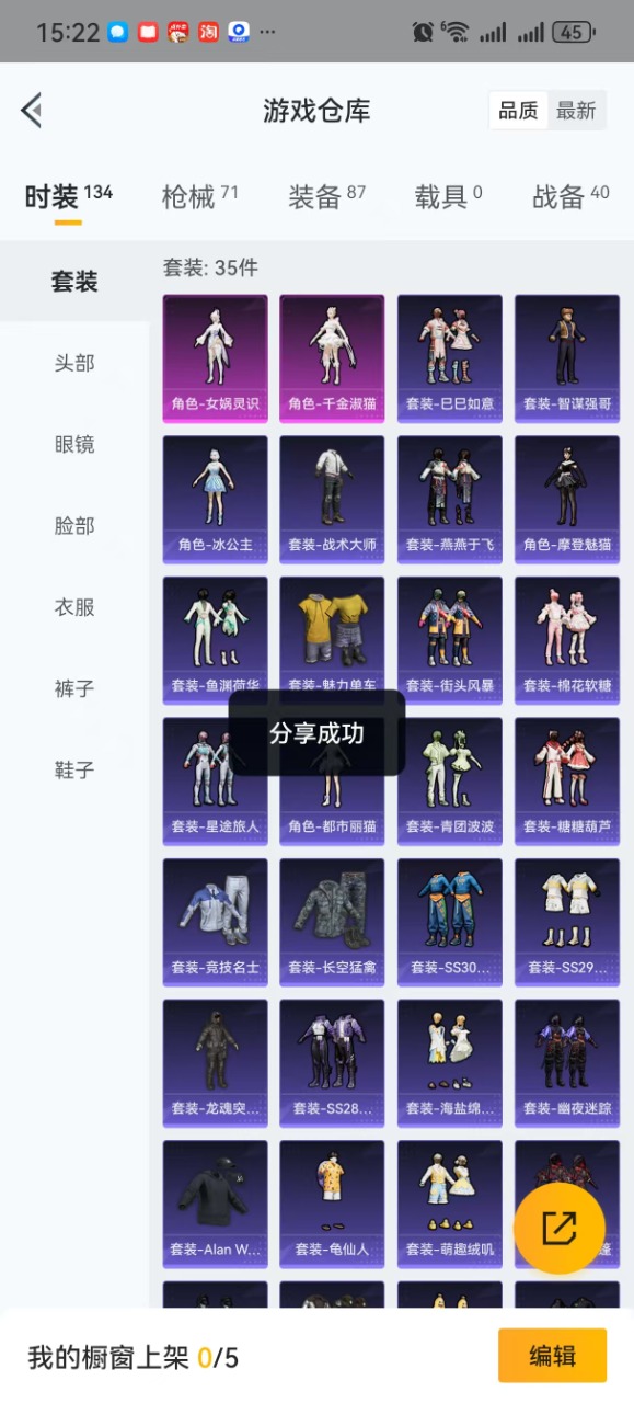 HPQM3174690和平精英账号详情图5