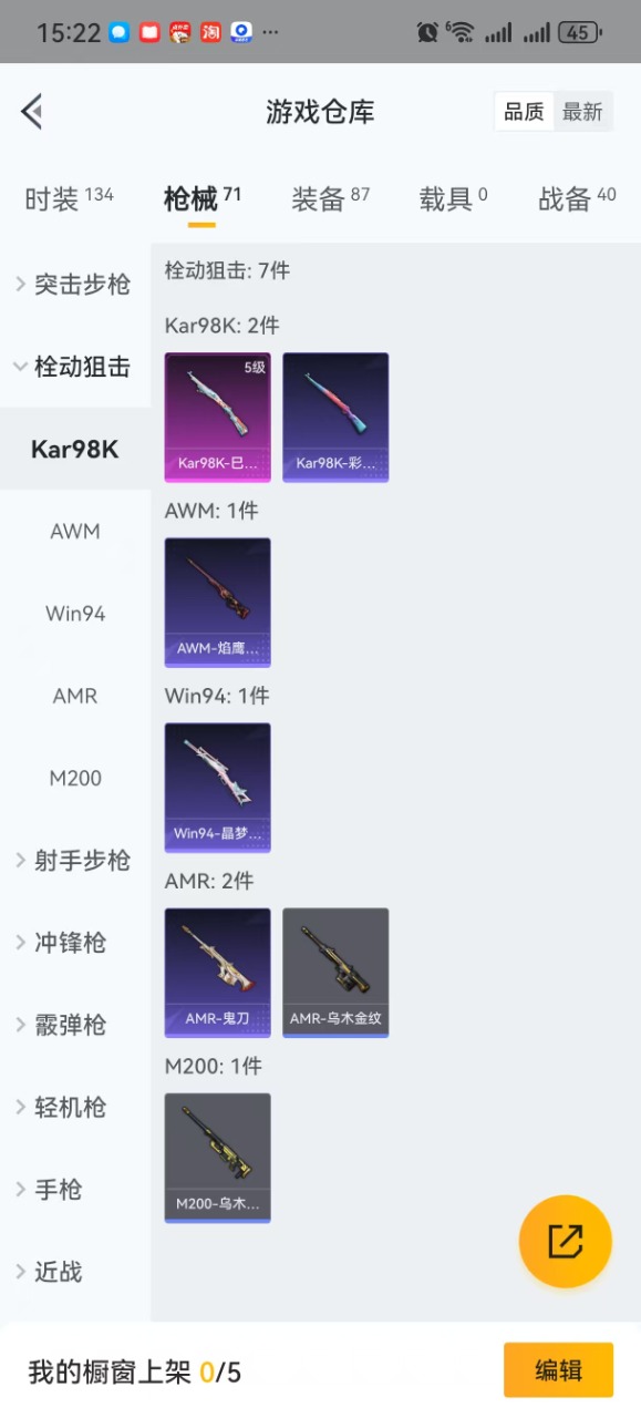 HPQM3174690和平精英账号详情图10