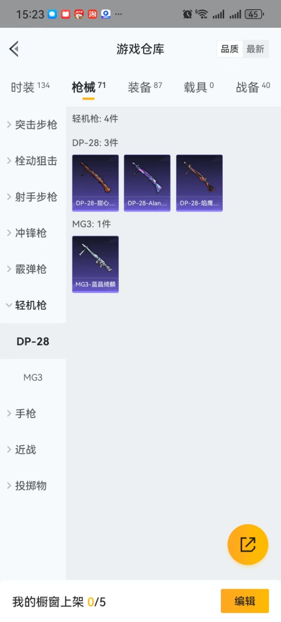 HPQM3174690和平精英账号详情图14