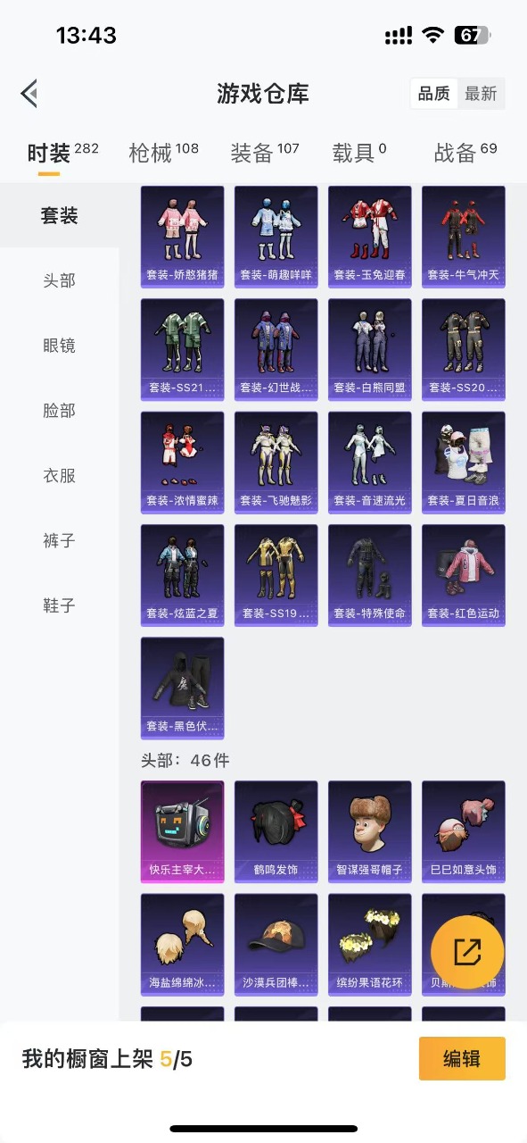 HPQM3174692和平精英账号详情图7