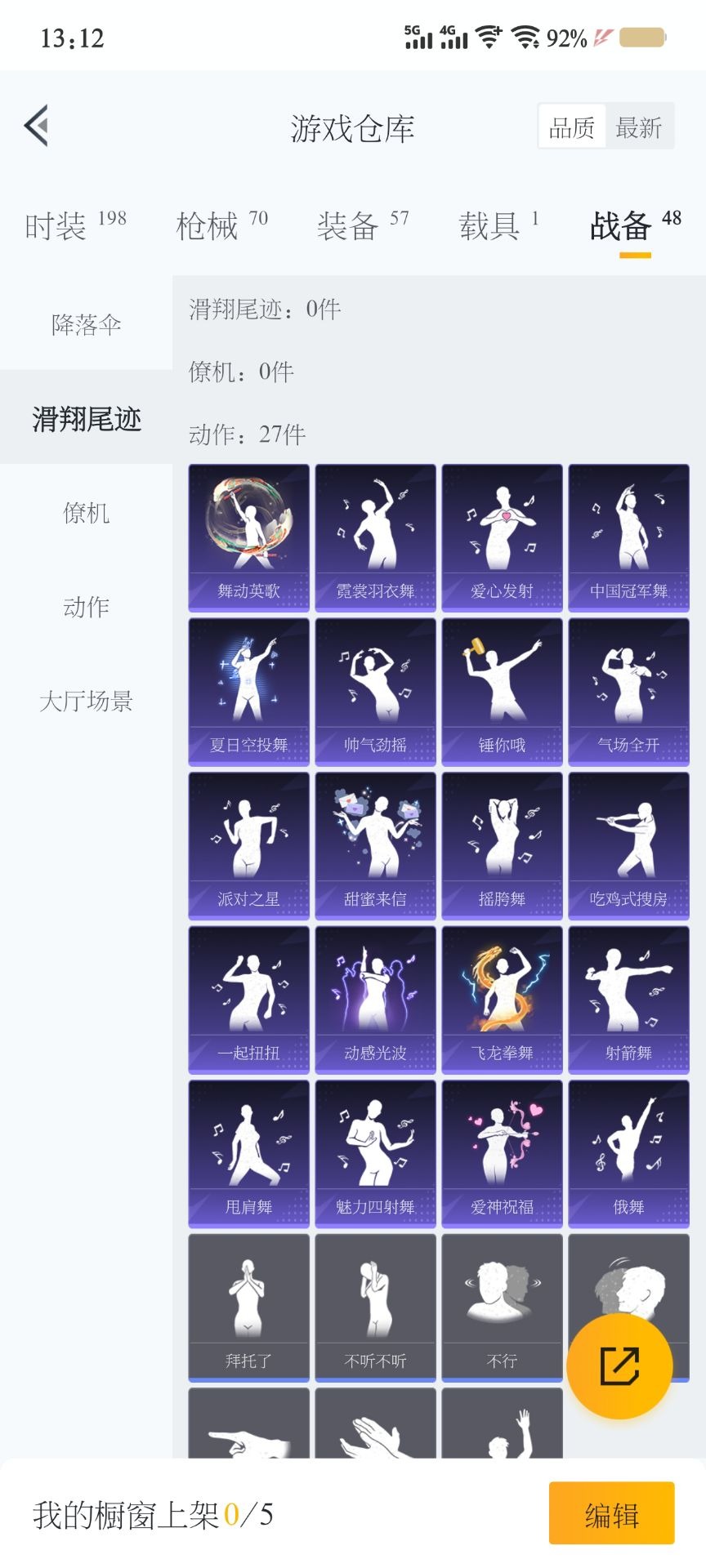 HPQM3174704和平精英账号详情图12