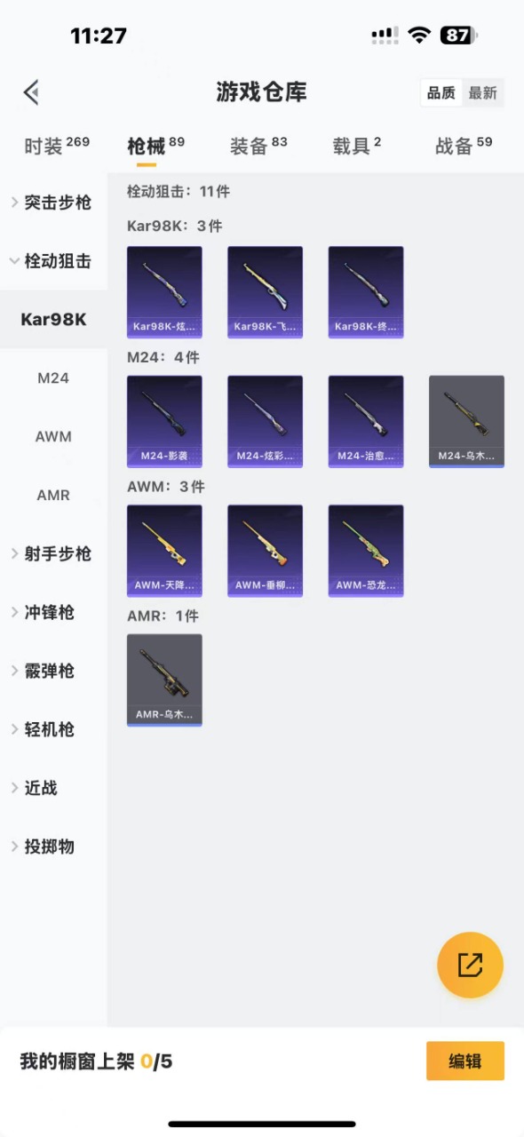 HPQM3174860和平精英账号详情图2