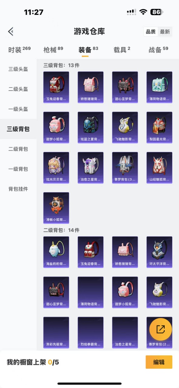 HPQM3174860和平精英账号详情图11