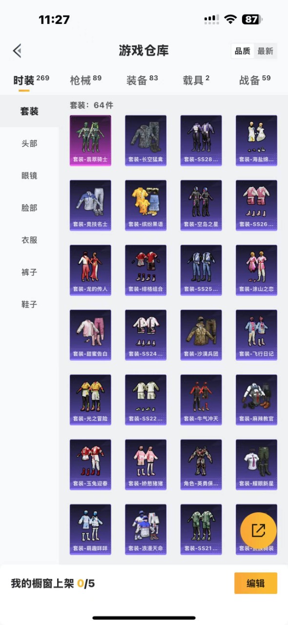 HPQM3174860和平精英账号详情图13
