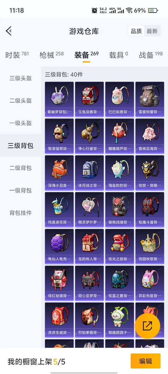 HPQM3174876和平精英账号详情图12