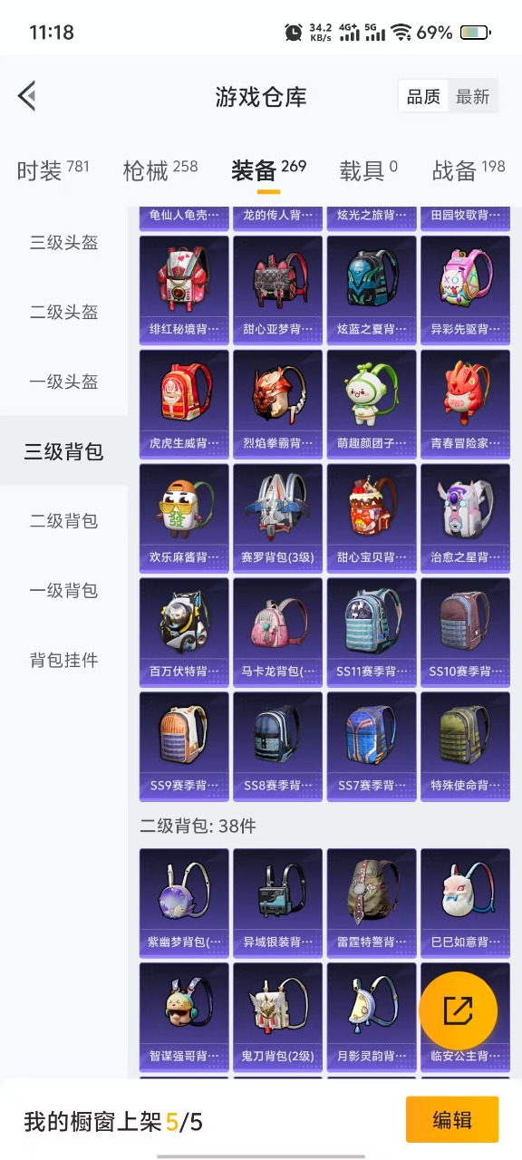 HPQM3174876和平精英账号详情图11