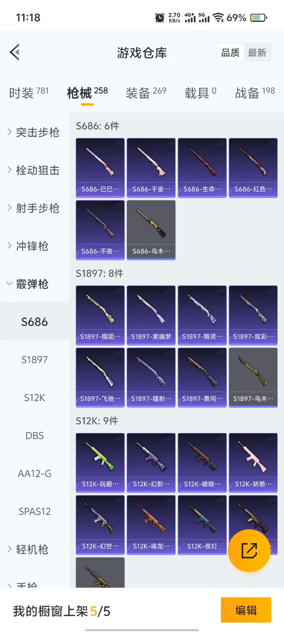 HPQM3174876和平精英账号详情图14