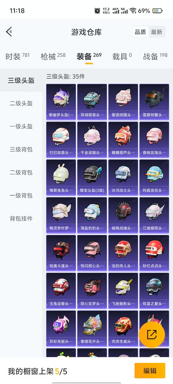 HPQM3174876和平精英账号详情图16