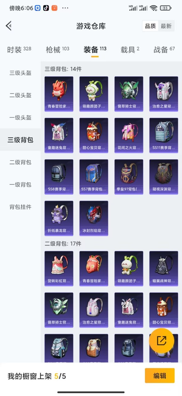 HPQM3174980和平精英账号详情图6