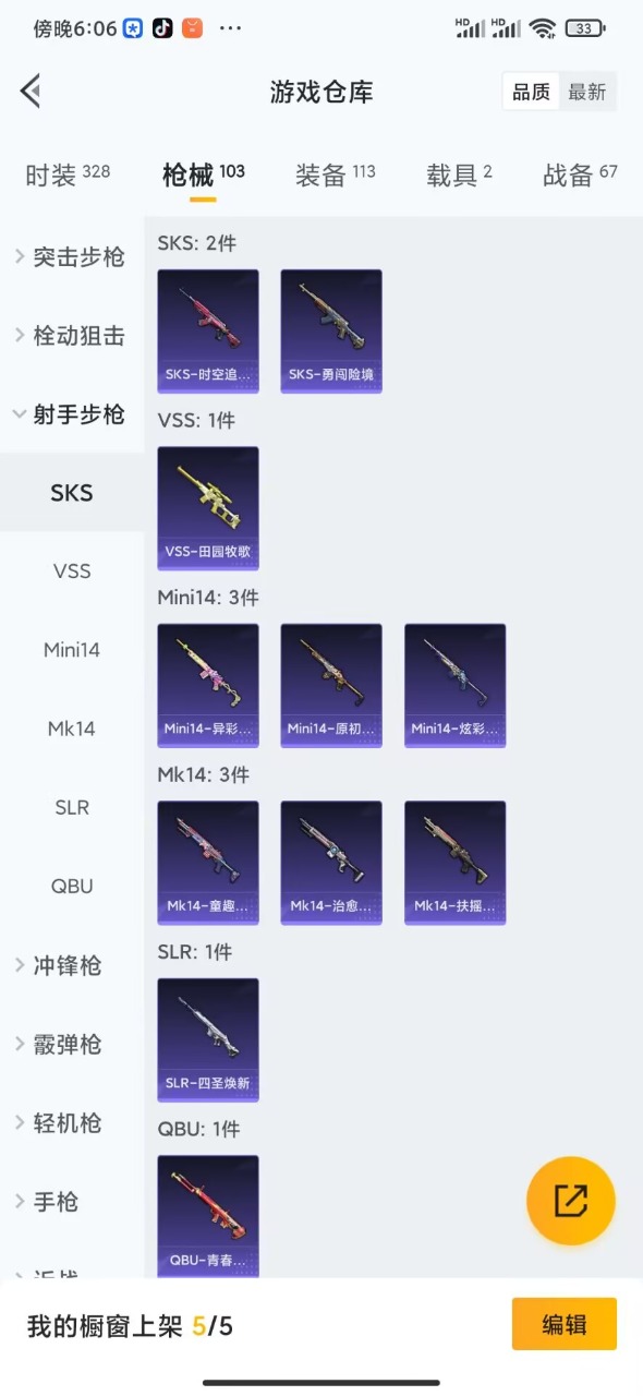 HPQM3174980和平精英账号详情图12