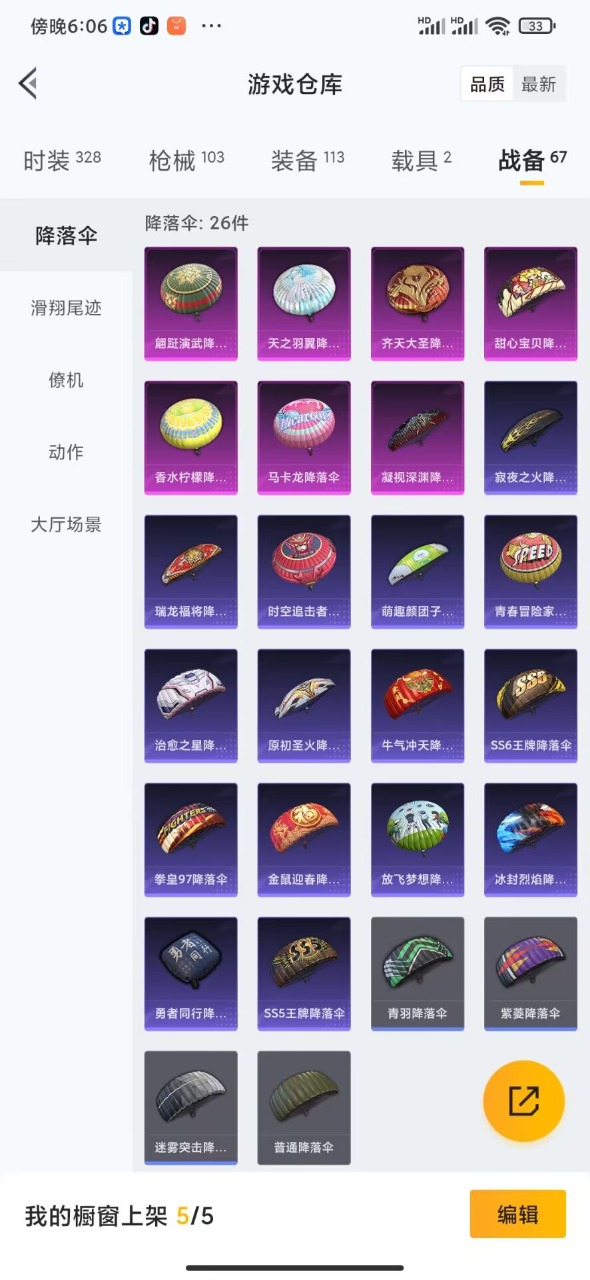 HPQM3174980和平精英账号详情图17