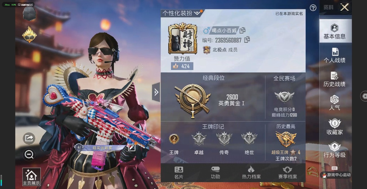 HPQM3174980和平精英账号详情图19