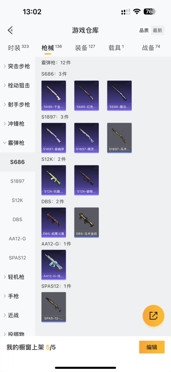 HPQM3175015和平精英账号详情图15