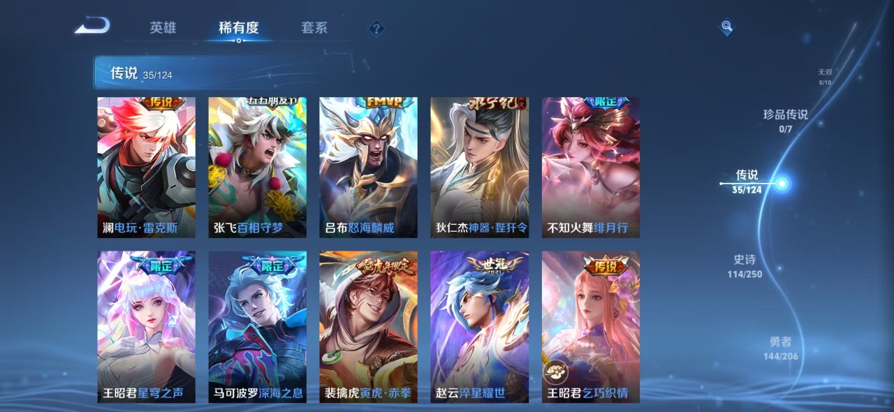 WZQM3109055王者荣耀账号详情图7