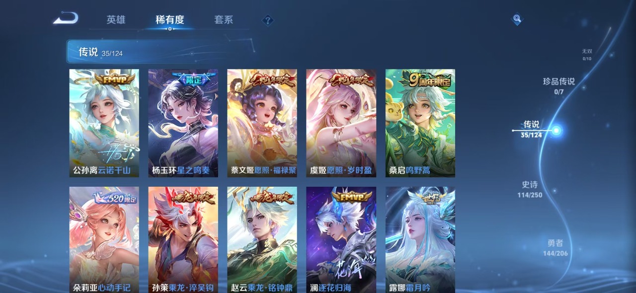WZQM3109055王者荣耀账号详情图6
