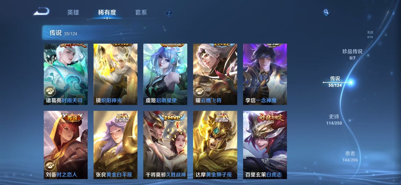 WZQM3109055王者荣耀账号详情图8
