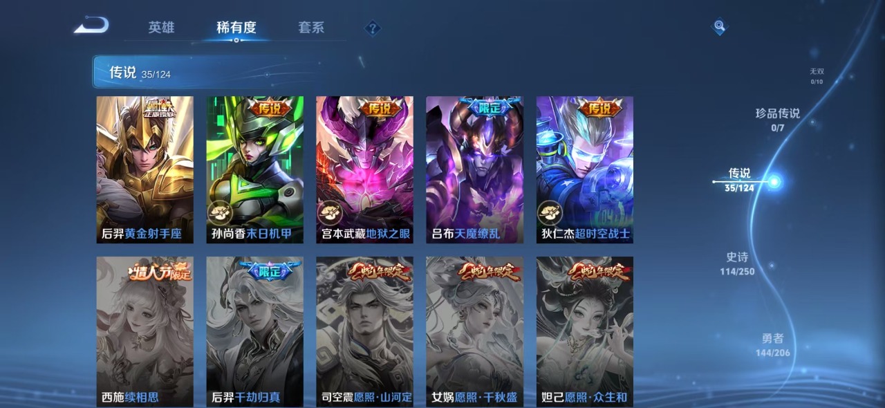 WZQM3109055王者荣耀账号详情图9
