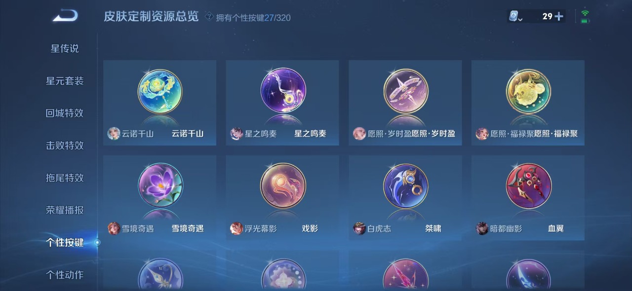 WZQM3109055王者荣耀账号详情图13