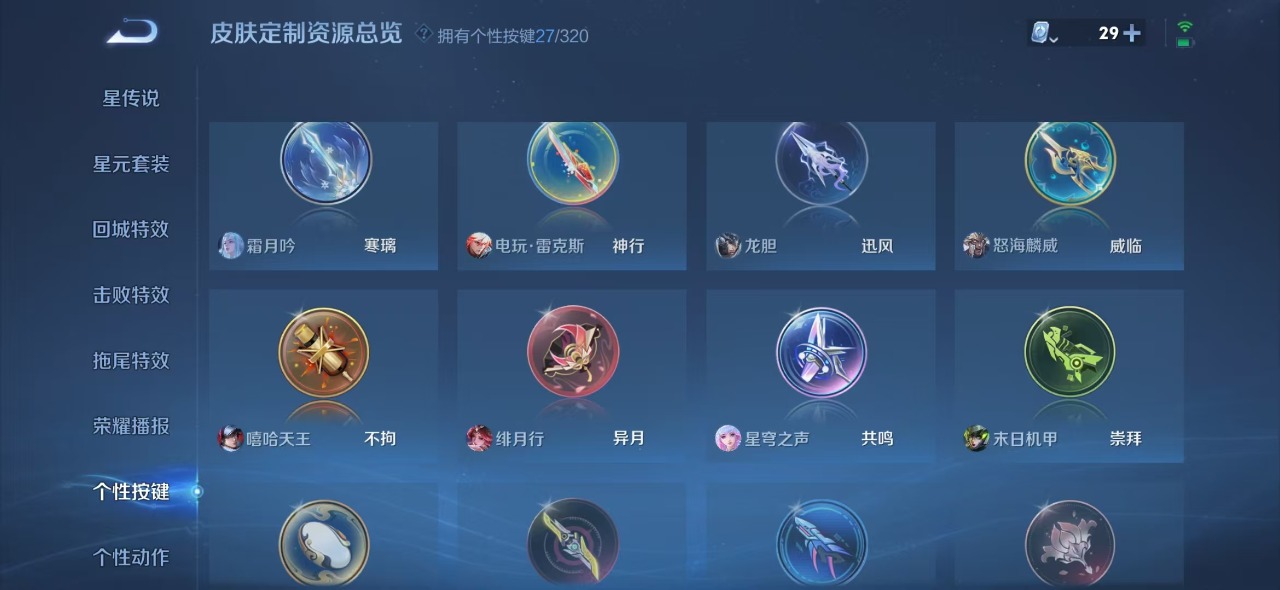 WZQM3109055王者荣耀账号详情图12